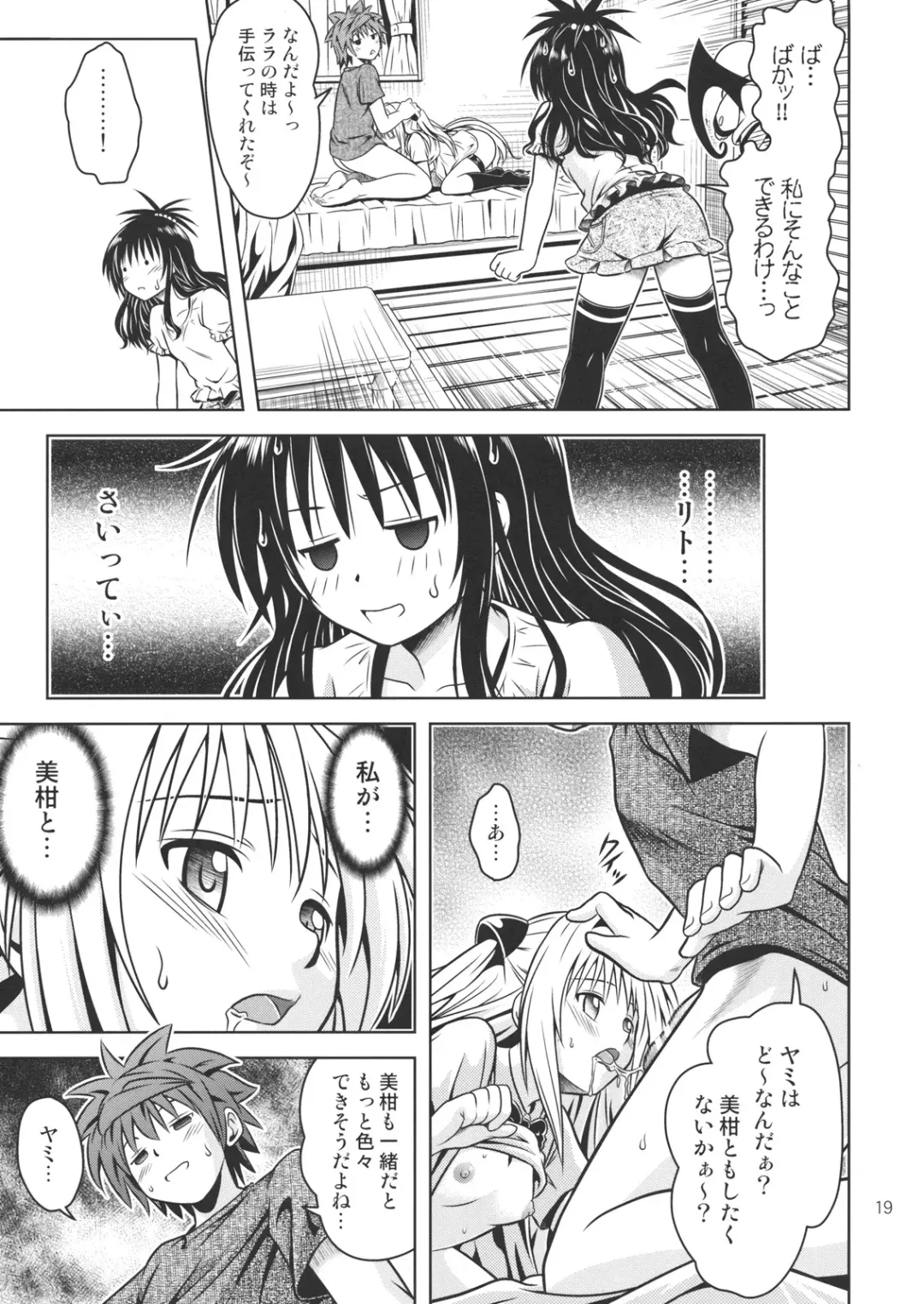 [Fukori] Anoko-tachi ga Taihen na Koto ni Nattemasu 4 Fhentai.net - Page 18