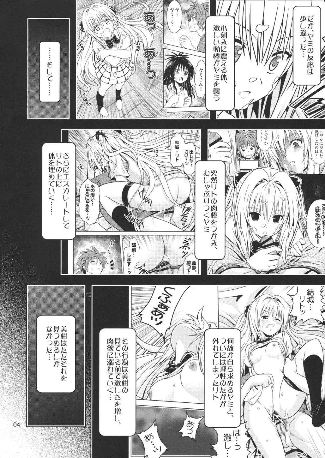 [Fukori] Anoko-tachi ga Taihen na Koto ni Nattemasu 4 Fhentai.net - Page 3