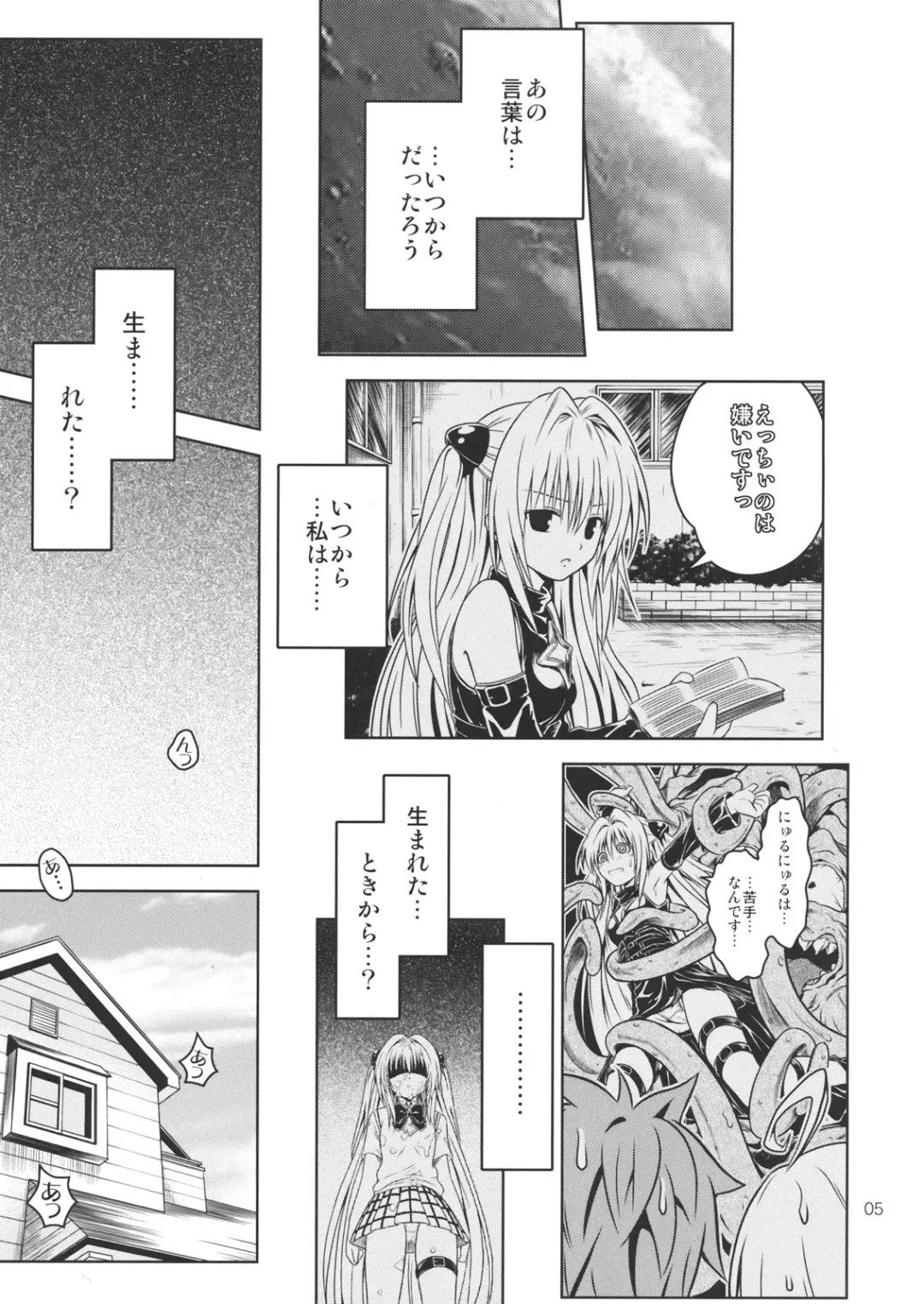 [Fukori] Anoko-tachi ga Taihen na Koto ni Nattemasu 4 Fhentai.net - Page 4