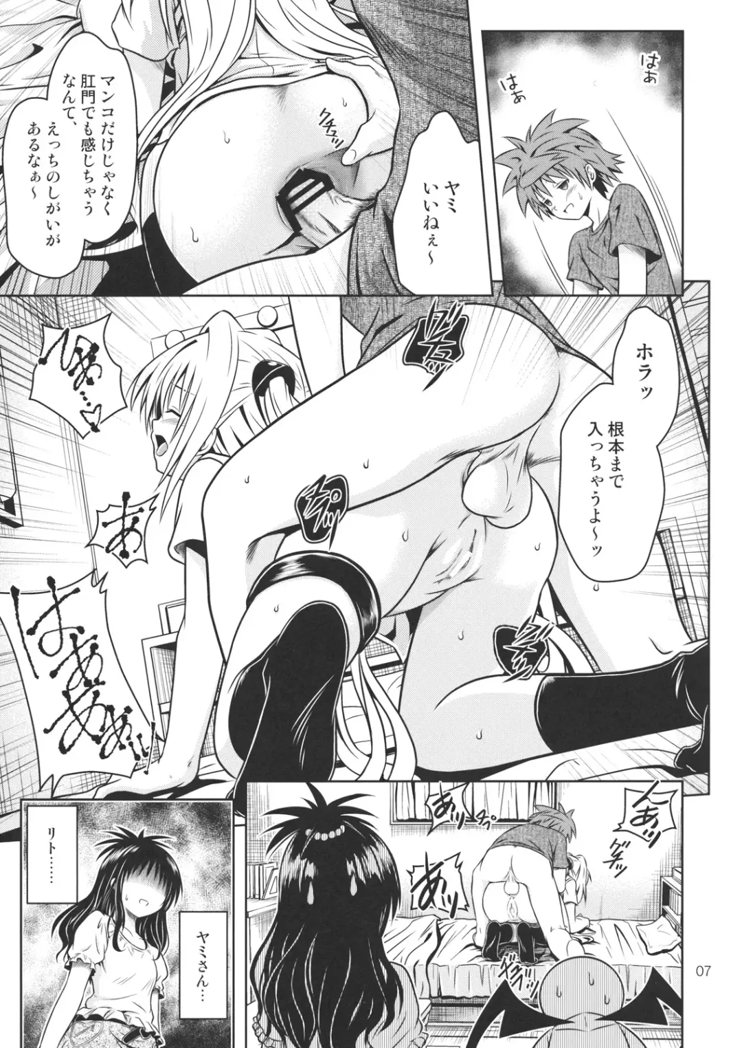 [Fukori] Anoko-tachi ga Taihen na Koto ni Nattemasu 4 Fhentai.net - Page 6