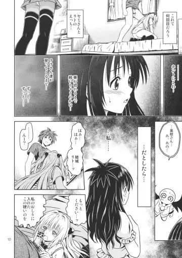 [Fukori] Anoko-tachi ga Taihen na Koto ni Nattemasu 4 Fhentai.net - Page 9