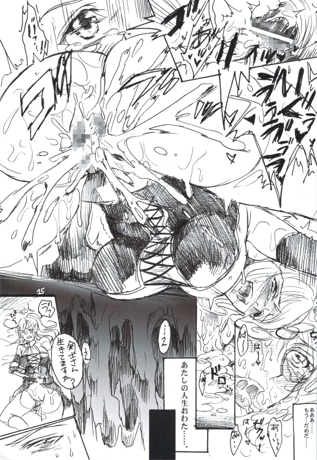 [Ten] Tabun Hissatsu Shigotonin Fhentai - Page 15