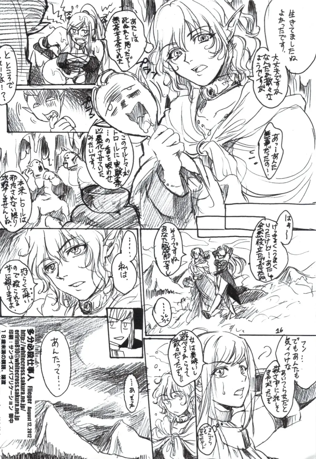 [Ten] Tabun Hissatsu Shigotonin Fhentai - Page 16