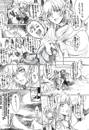 [Ten] Tabun Hissatsu Shigotonin Fhentai - Page 16