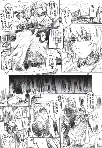 [Ten] Tabun Hissatsu Shigotonin Fhentai - Page 2