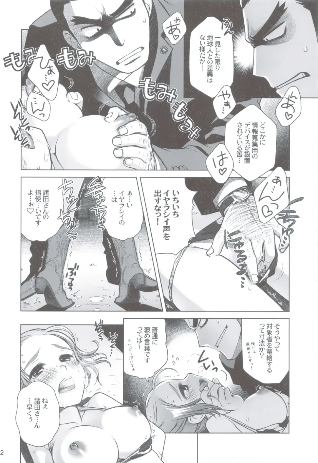 [Ootsuka Mahiro] Sorako no Tabi 3 Fhentai - Page 11