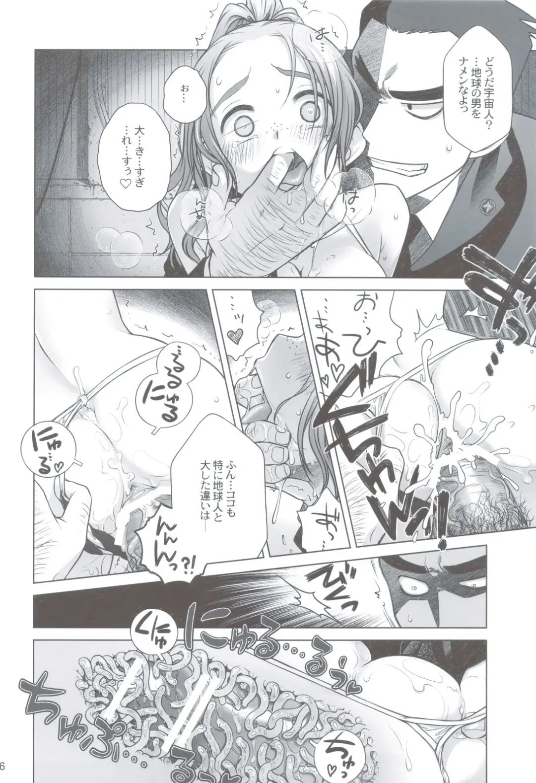 [Ootsuka Mahiro] Sorako no Tabi 3 Fhentai - Page 15