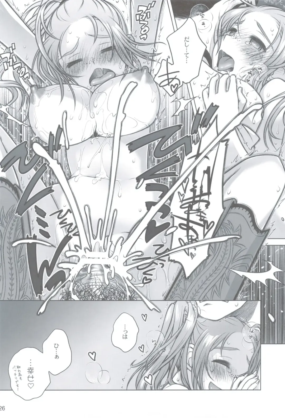 [Ootsuka Mahiro] Sorako no Tabi 3 Fhentai - Page 25