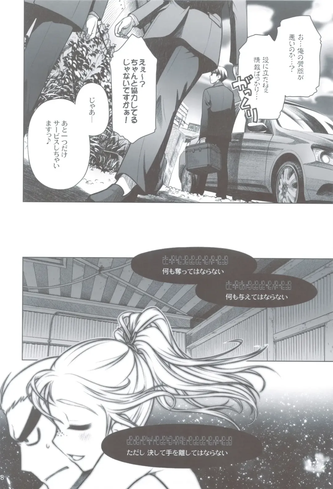 [Ootsuka Mahiro] Sorako no Tabi 3 Fhentai - Page 27