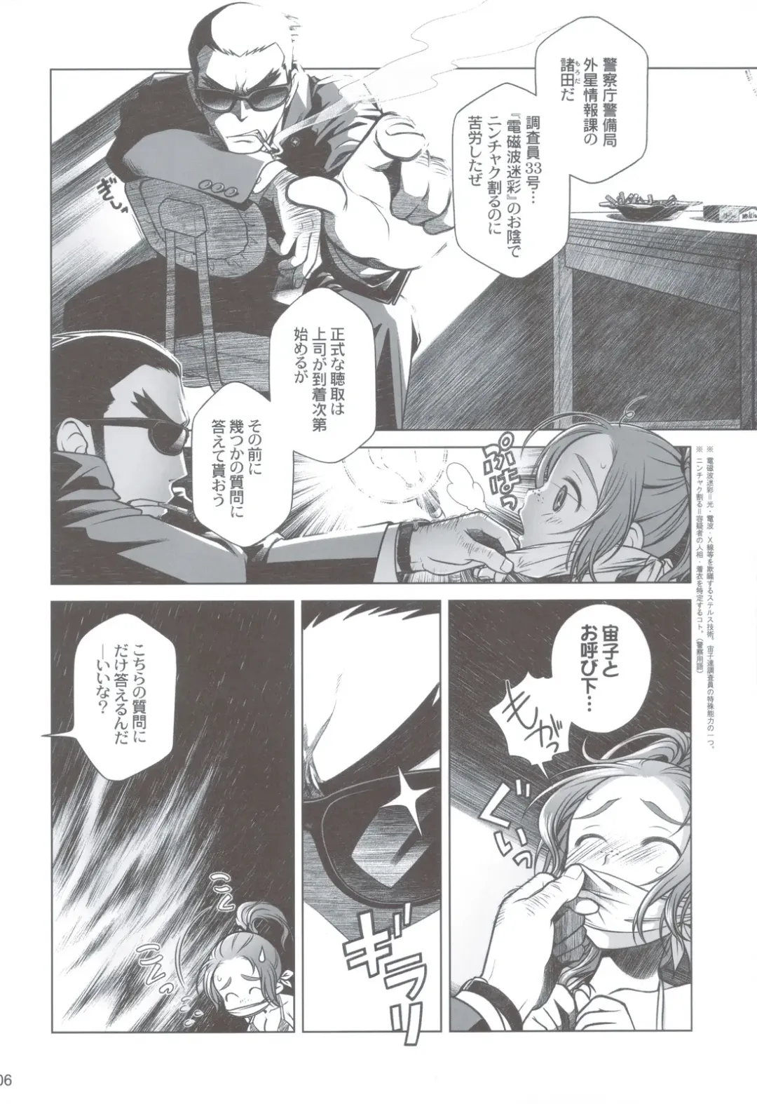 [Ootsuka Mahiro] Sorako no Tabi 3 Fhentai - Page 5