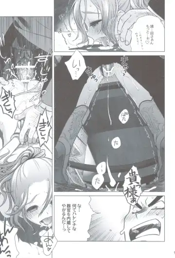 [Ootsuka Mahiro] Sorako no Tabi 3 Fhentai - Page 16