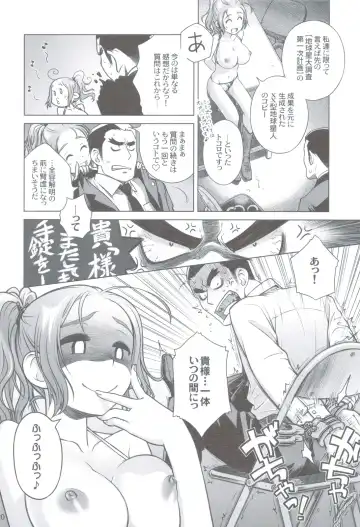 [Ootsuka Mahiro] Sorako no Tabi 3 Fhentai - Page 19