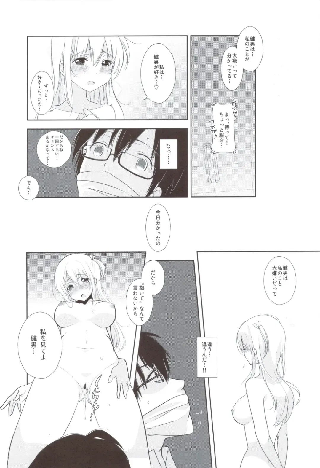 [Osomatsu] Totsugeki Love! Fhentai - Page 5