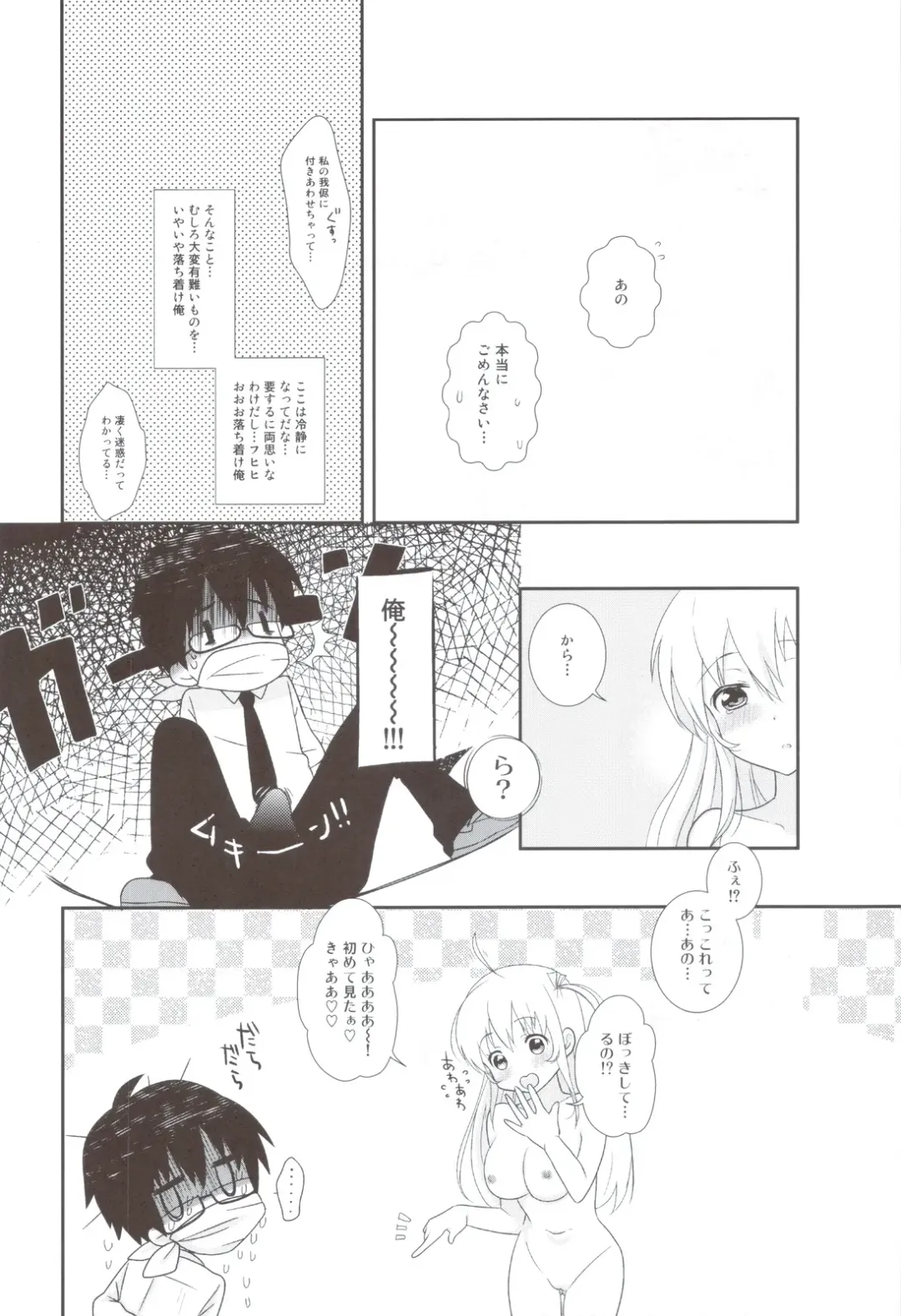 [Osomatsu] Totsugeki Love! Fhentai - Page 9