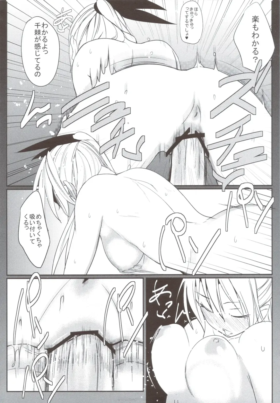 [Katte Ni Kappa] Nisemono Fhentai - Page 15