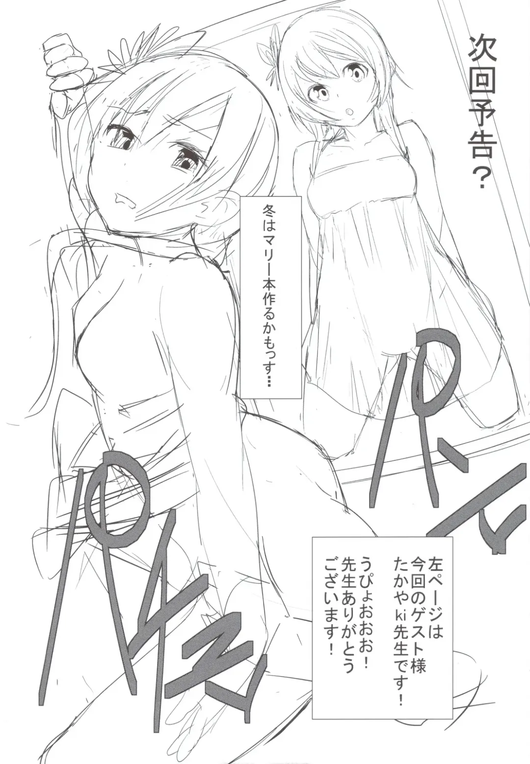 [Katte Ni Kappa] Nisemono Fhentai - Page 19