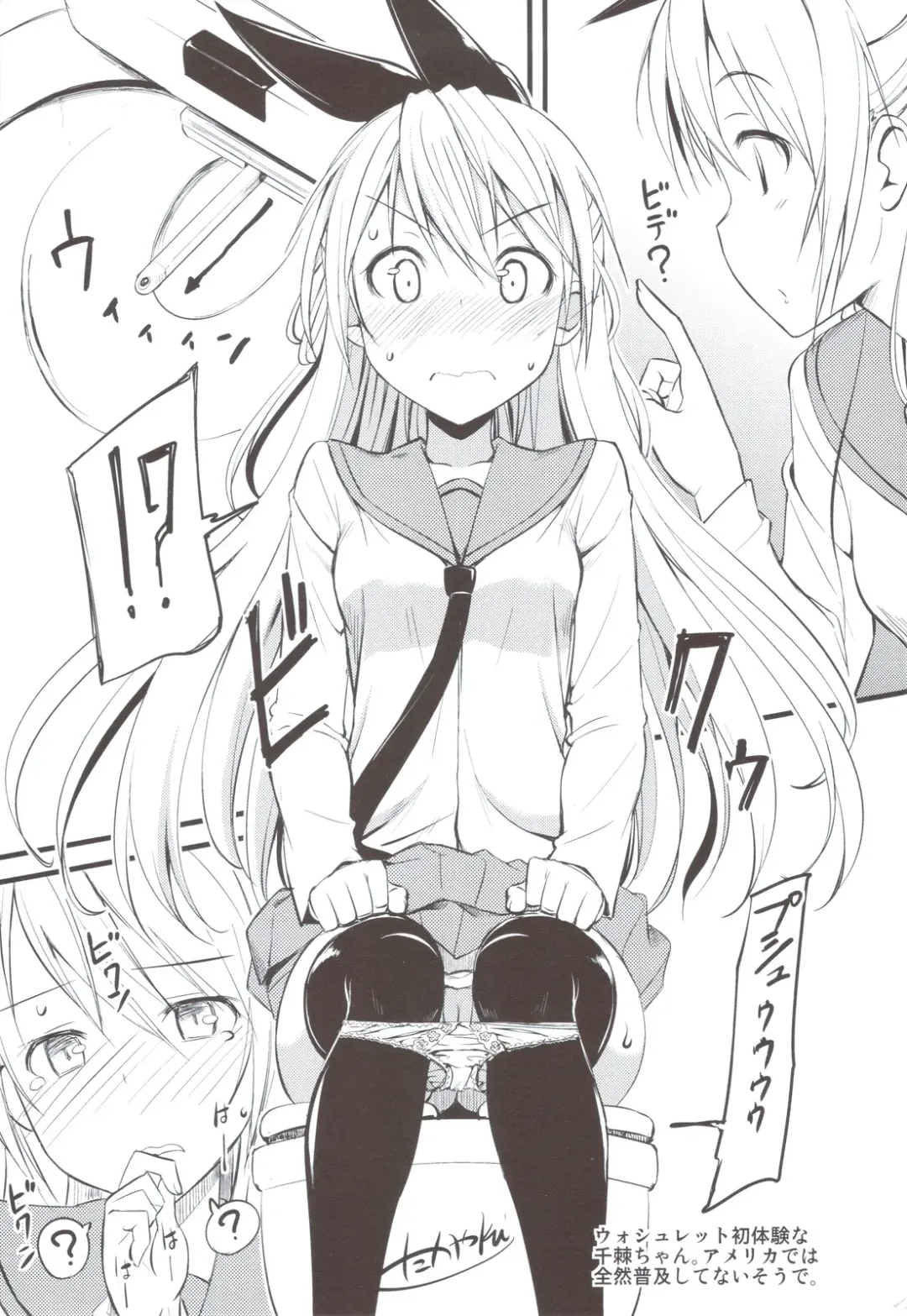 [Katte Ni Kappa] Nisemono Fhentai - Page 20