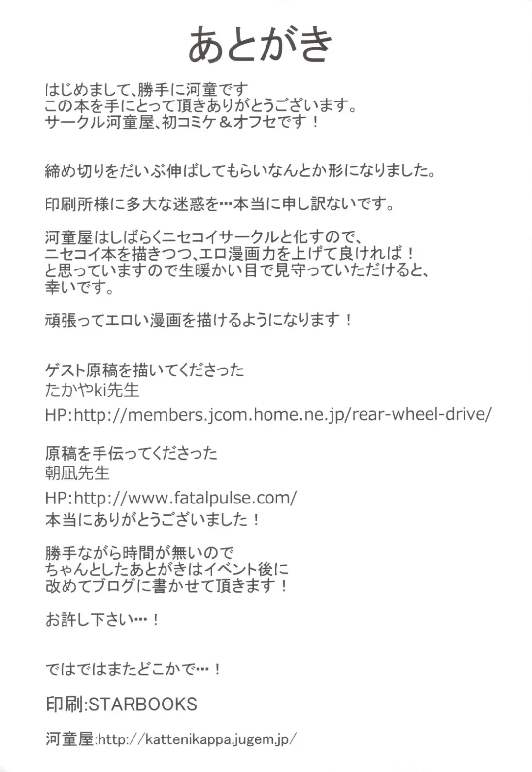 [Katte Ni Kappa] Nisemono Fhentai - Page 21