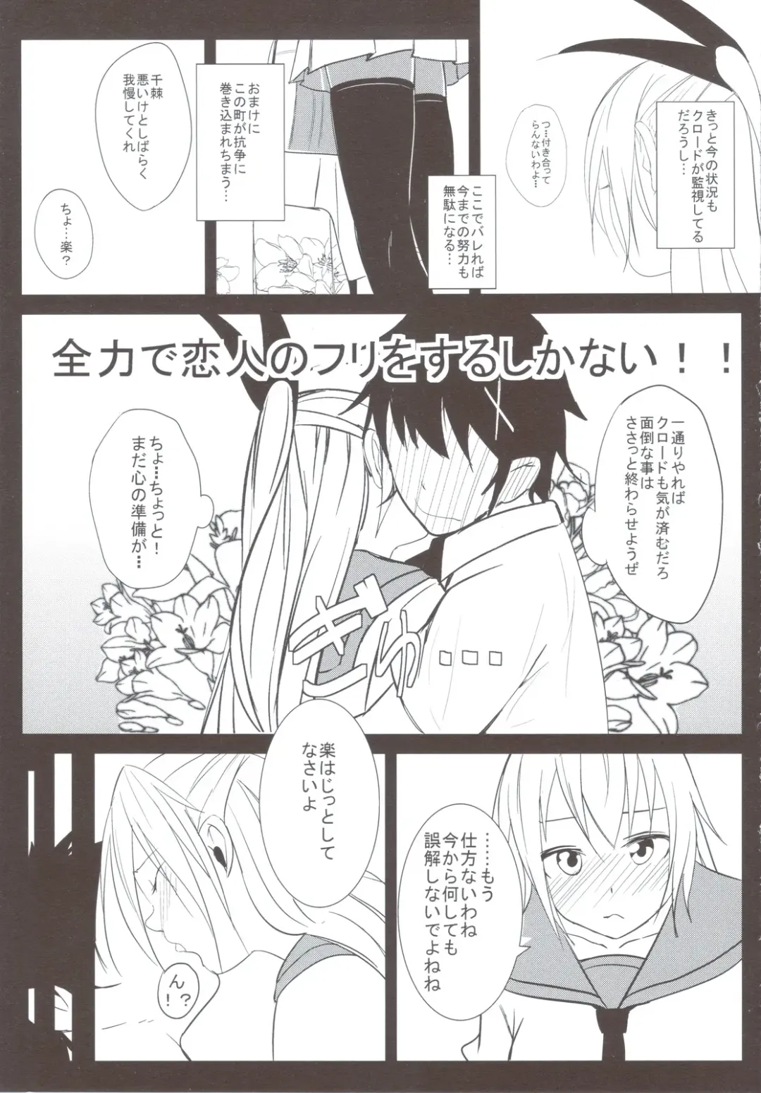 [Katte Ni Kappa] Nisemono Fhentai - Page 4