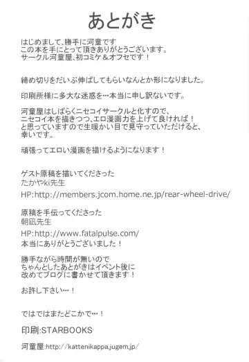 [Katte Ni Kappa] Nisemono Fhentai - Page 21