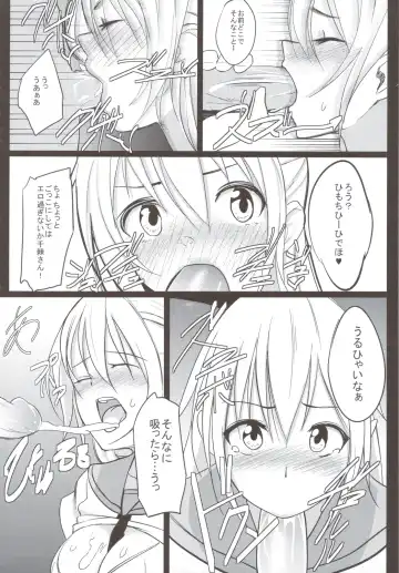 [Katte Ni Kappa] Nisemono Fhentai - Page 5