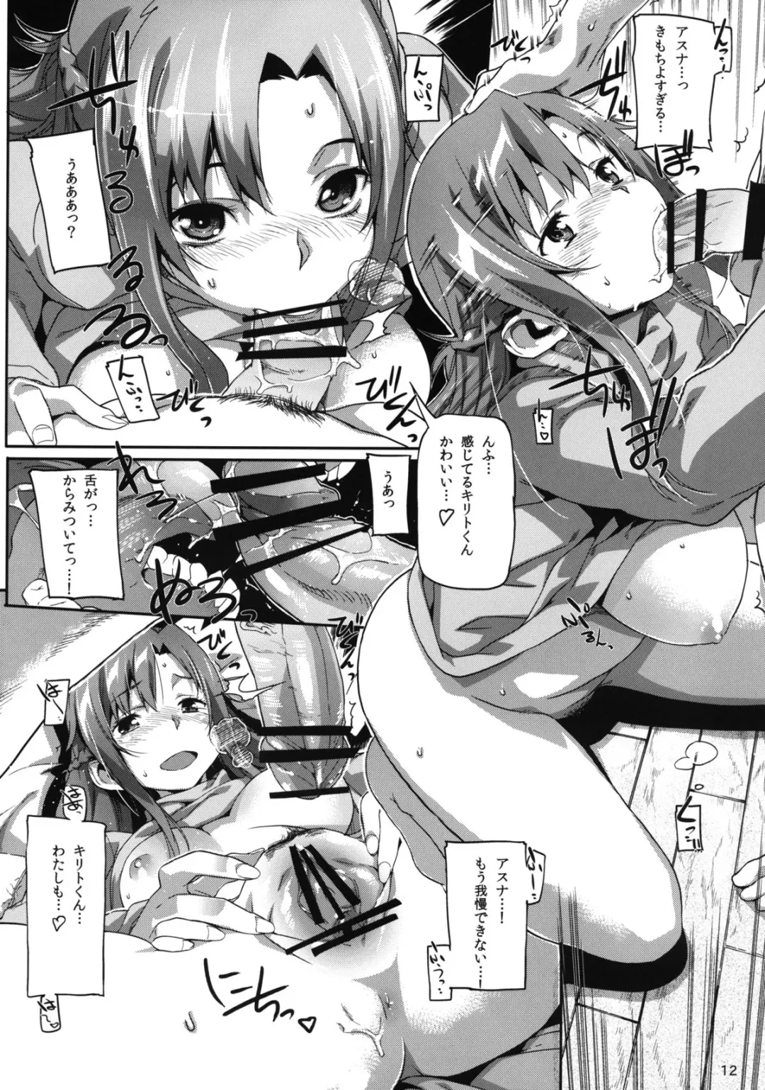 [Sameda Koban] HARD MODE Fhentai.net - Page 14