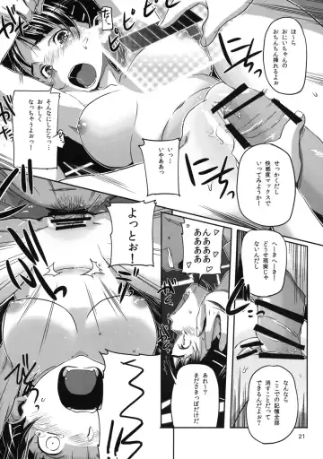 [Sameda Koban] HARD MODE Fhentai.net - Page 23