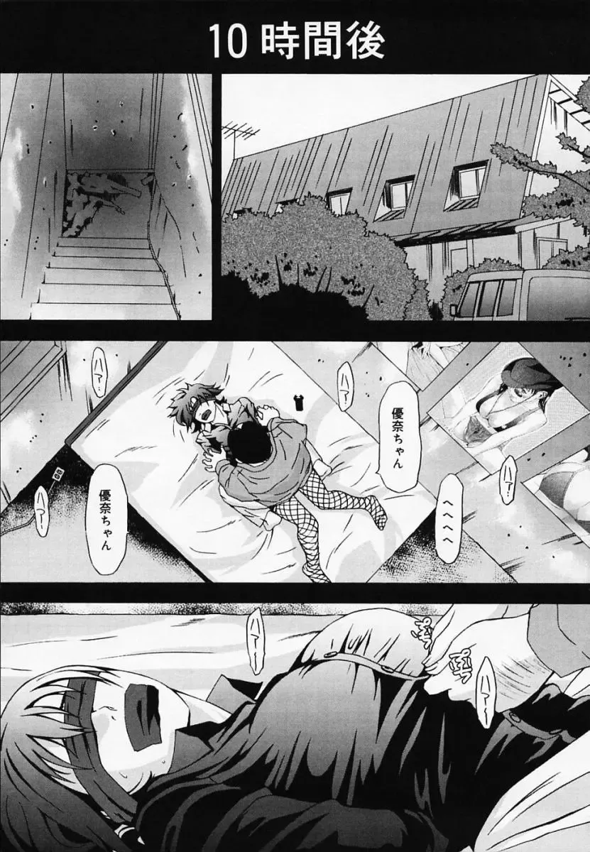 [Amano Ameno] H Fhentai.net - Page 182