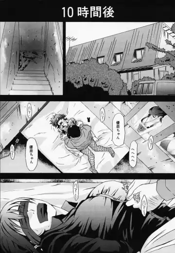 [Amano Ameno] H Fhentai.net - Page 182