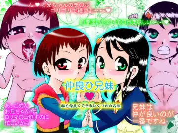 [7ten Paoki] Nakayohi Kyoudai - Imouto to Nakayoku Dekiru Ikutsuka no Houhou - Fhentai