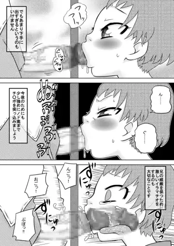 [7ten Paoki] Nakayohi Kyoudai - Imouto to Nakayoku Dekiru Ikutsuka no Houhou Fhentai - Page 10