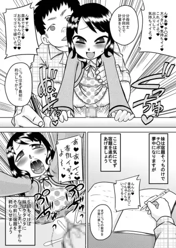 [7ten Paoki] Nakayohi Kyoudai - Imouto to Nakayoku Dekiru Ikutsuka no Houhou Fhentai - Page 14