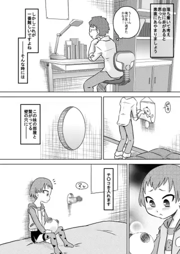 [7ten Paoki] Nakayohi Kyoudai - Imouto to Nakayoku Dekiru Ikutsuka no Houhou Fhentai - Page 3