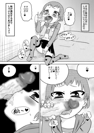 [7ten Paoki] Nakayohi Kyoudai - Imouto to Nakayoku Dekiru Ikutsuka no Houhou Fhentai - Page 4