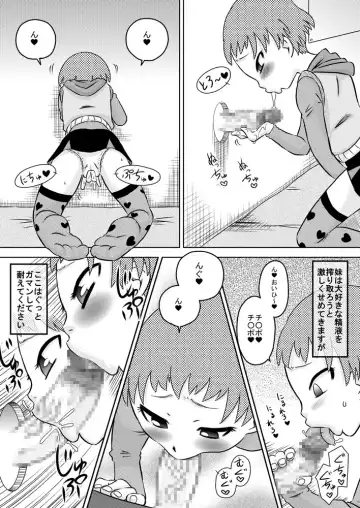 [7ten Paoki] Nakayohi Kyoudai - Imouto to Nakayoku Dekiru Ikutsuka no Houhou Fhentai - Page 5