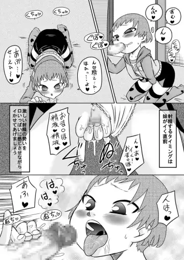 [7ten Paoki] Nakayohi Kyoudai - Imouto to Nakayoku Dekiru Ikutsuka no Houhou Fhentai - Page 6