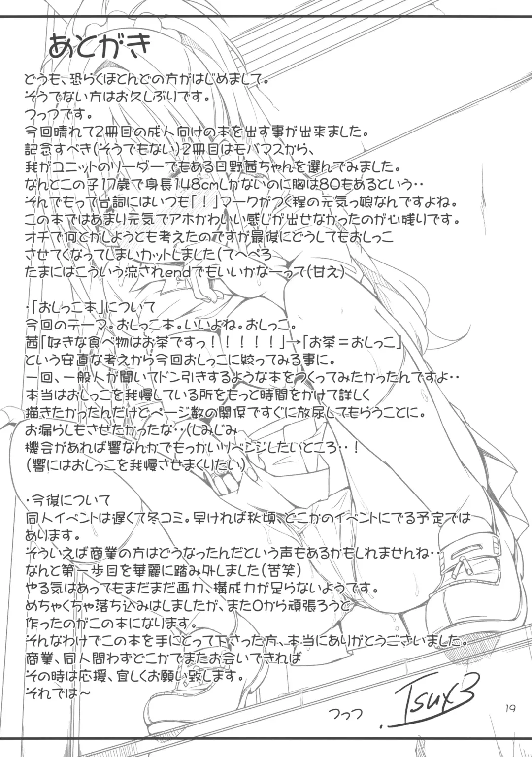 [Tsuttsu] Akane Challenge!? Fhentai - Page 21