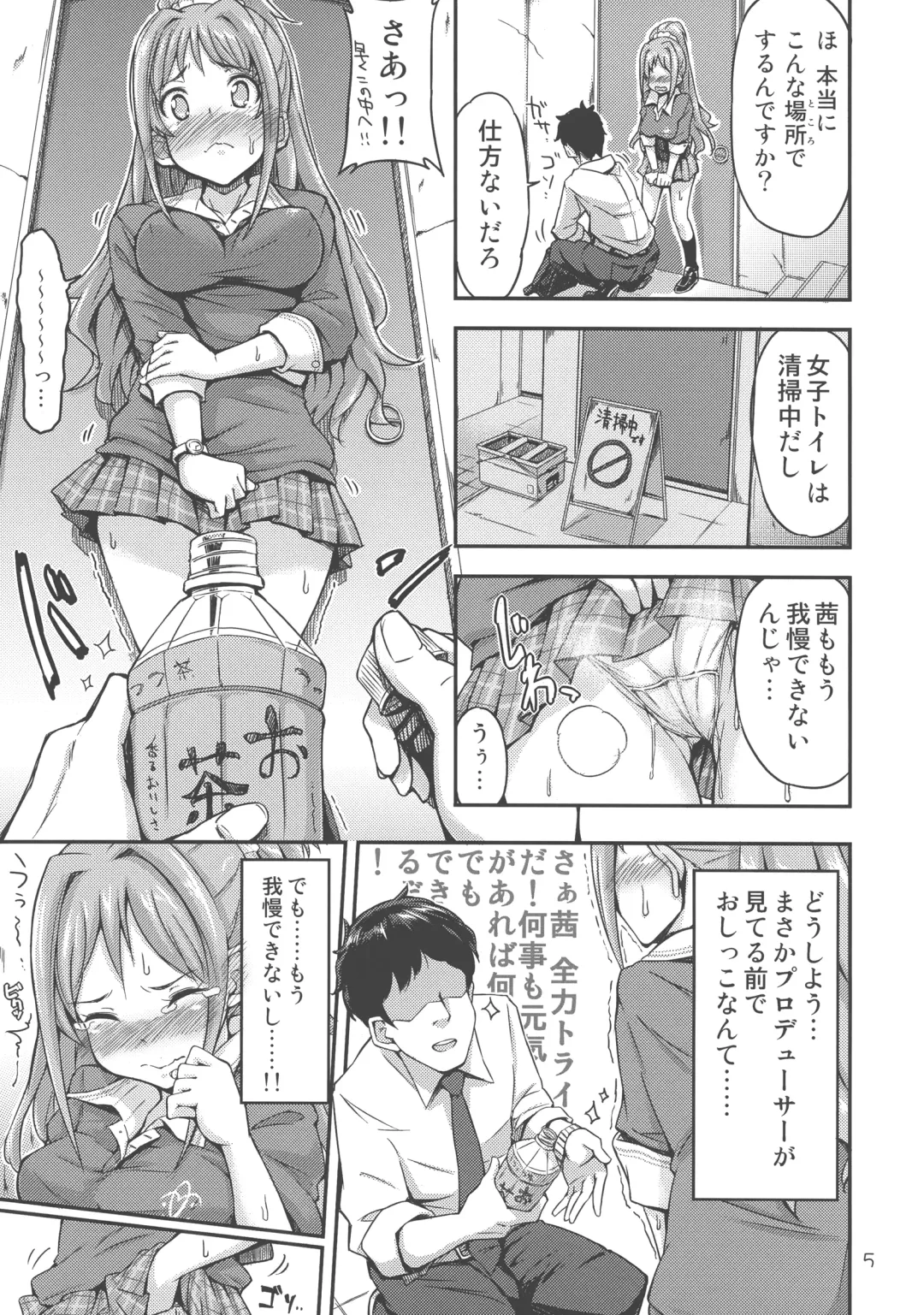 [Tsuttsu] Akane Challenge!? Fhentai - Page 7