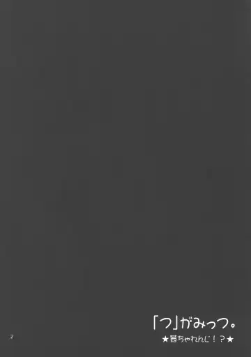 [Tsuttsu] Akane Challenge!? Fhentai - Page 4