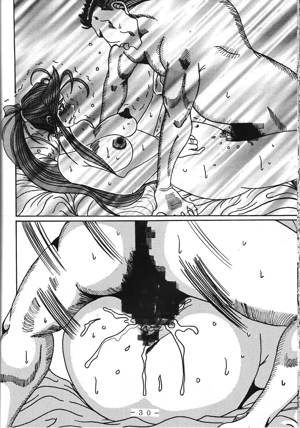 [Souma Monooki2tsu Tokage] Yogoreta Kao no Megami Fhentai - Page 29