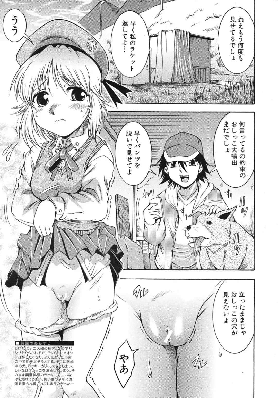 [Kizuka Eiji] Zannyou Ch.1-3 Fhentai - Page 23