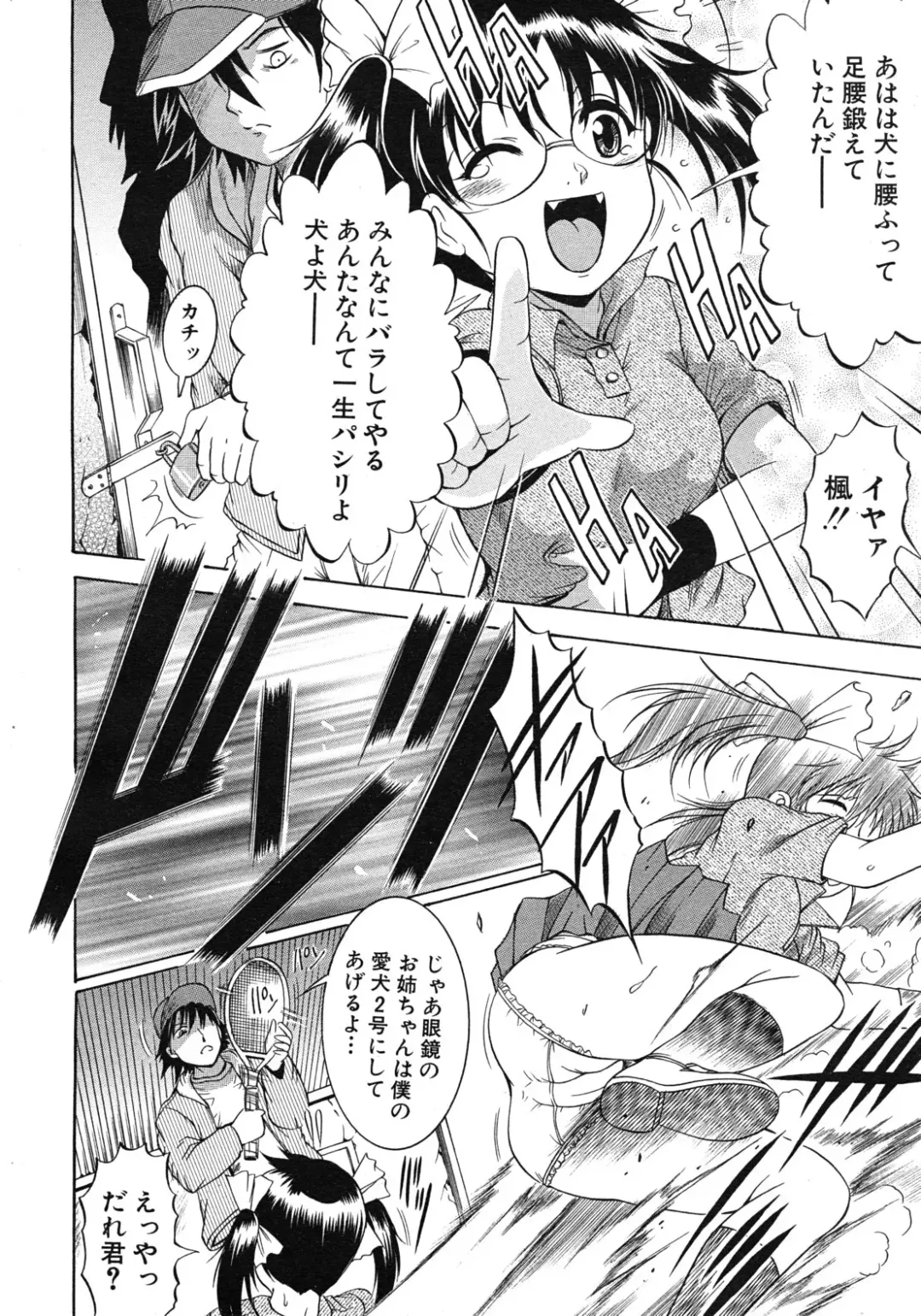 [Kizuka Eiji] Zannyou Ch.1-3 Fhentai - Page 30