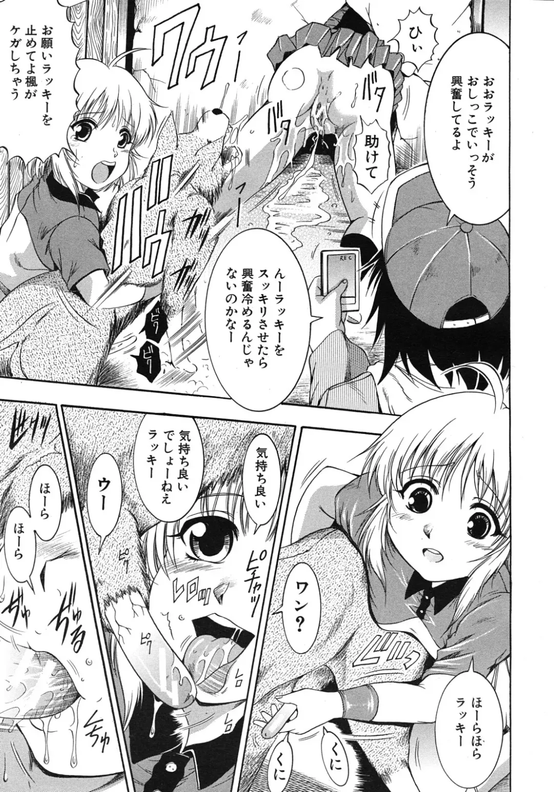 [Kizuka Eiji] Zannyou Ch.1-3 Fhentai - Page 33