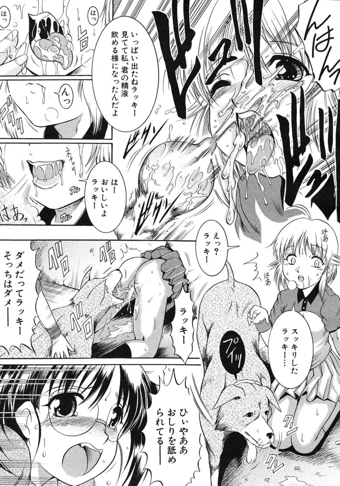 [Kizuka Eiji] Zannyou Ch.1-3 Fhentai - Page 35