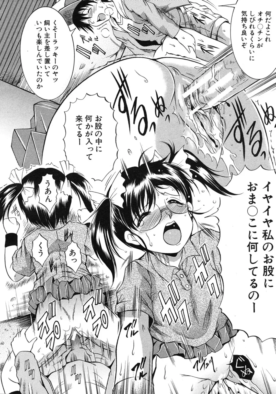 [Kizuka Eiji] Zannyou Ch.1-3 Fhentai - Page 42