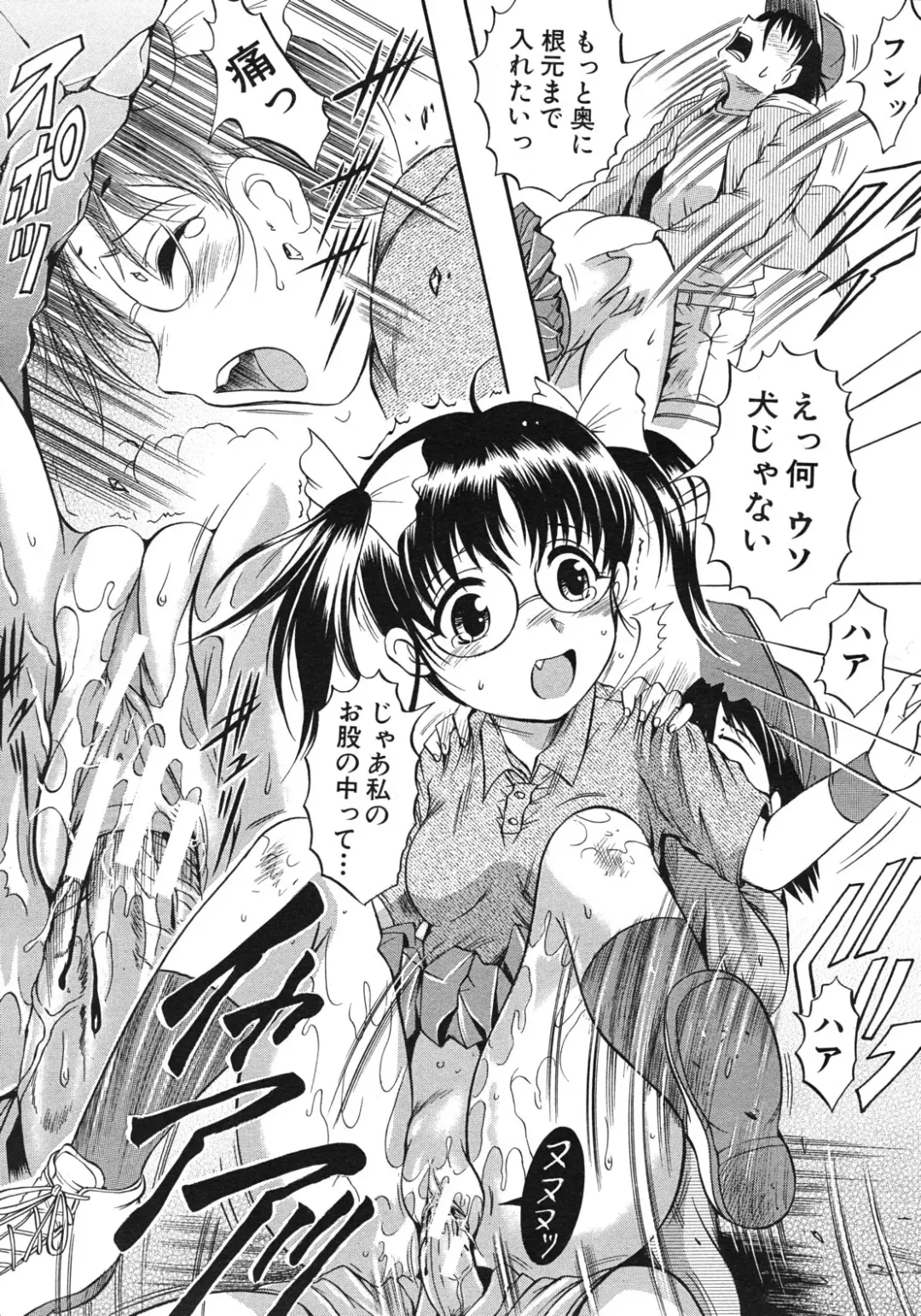 [Kizuka Eiji] Zannyou Ch.1-3 Fhentai - Page 43