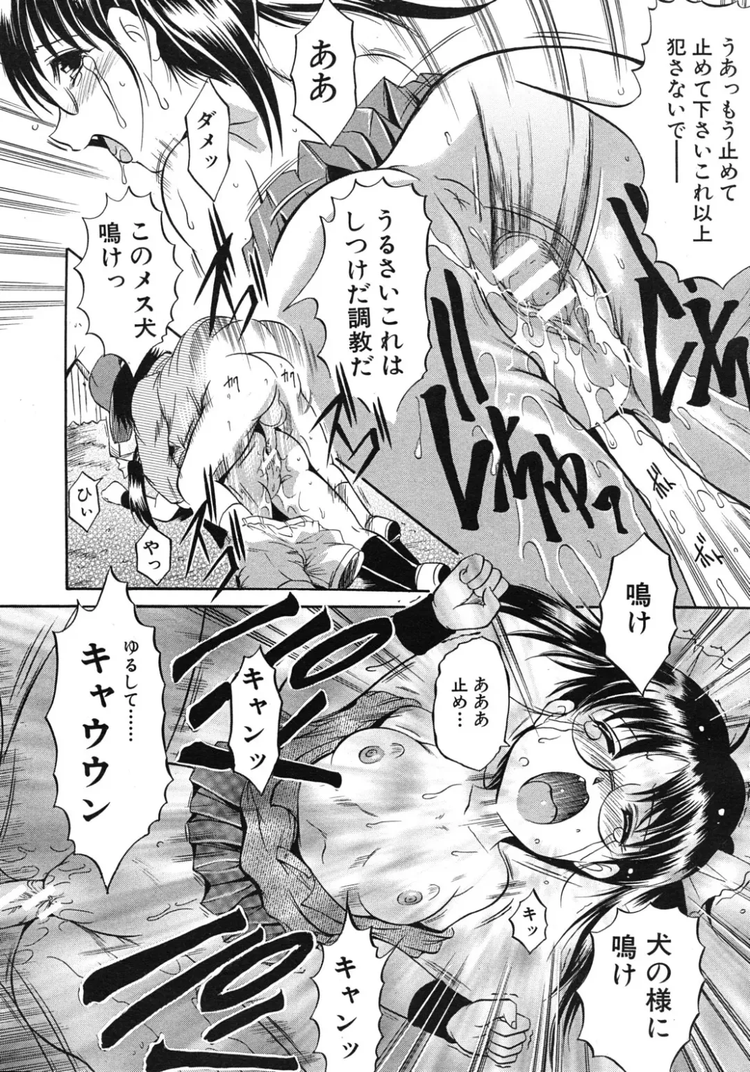 [Kizuka Eiji] Zannyou Ch.1-3 Fhentai - Page 46