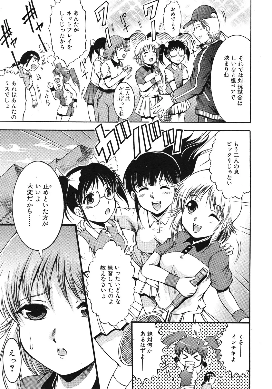 [Kizuka Eiji] Zannyou Ch.1-3 Fhentai - Page 57