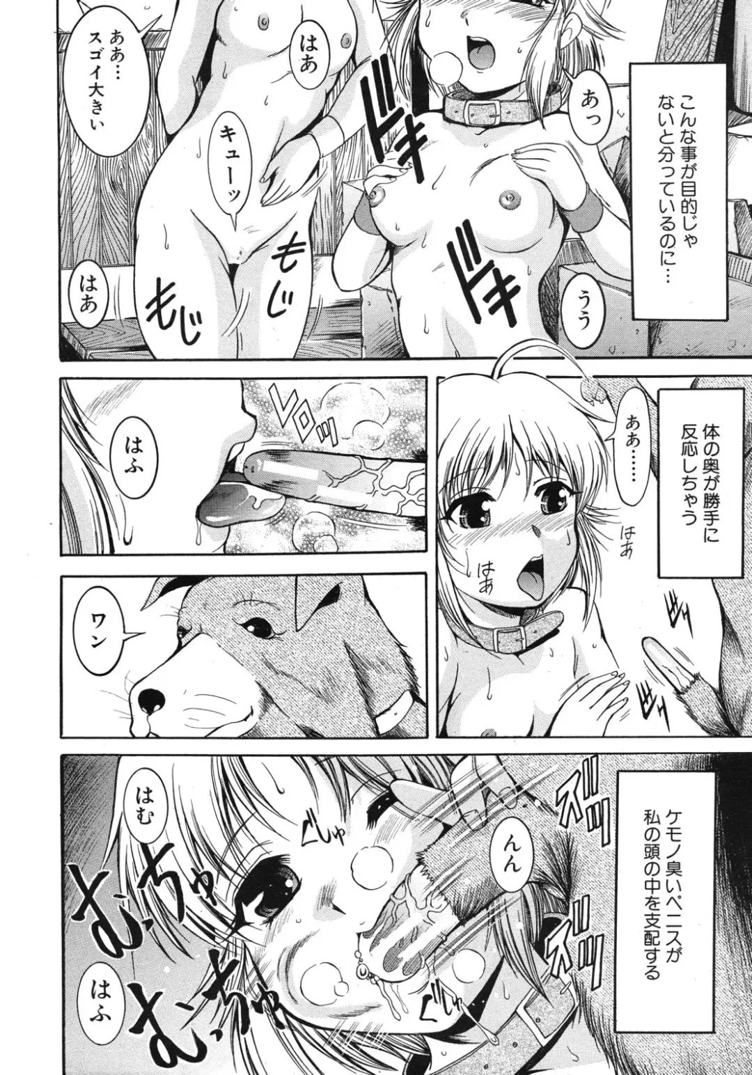 [Kizuka Eiji] Zannyou Ch.1-3 Fhentai - Page 60