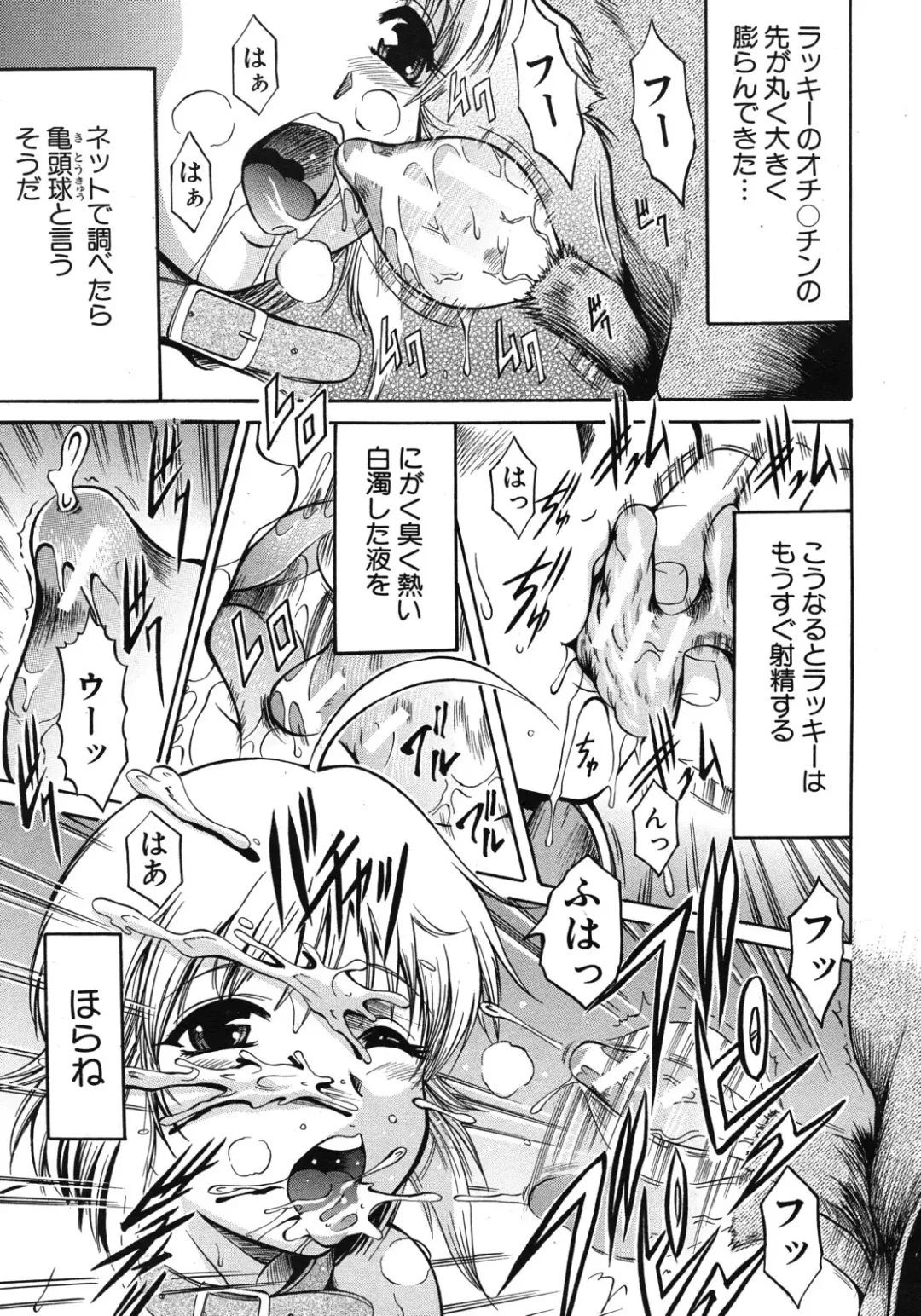 [Kizuka Eiji] Zannyou Ch.1-3 Fhentai - Page 63